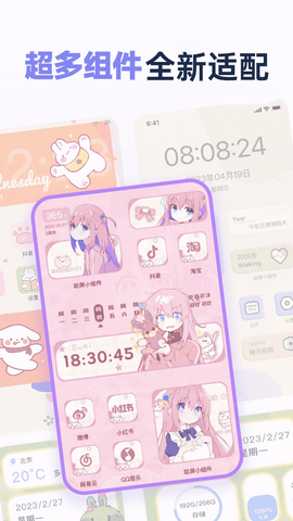 哈屏小组件app v2.0.4安卓版下载