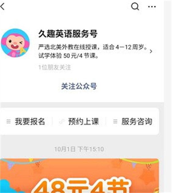 如何预约课程截图3