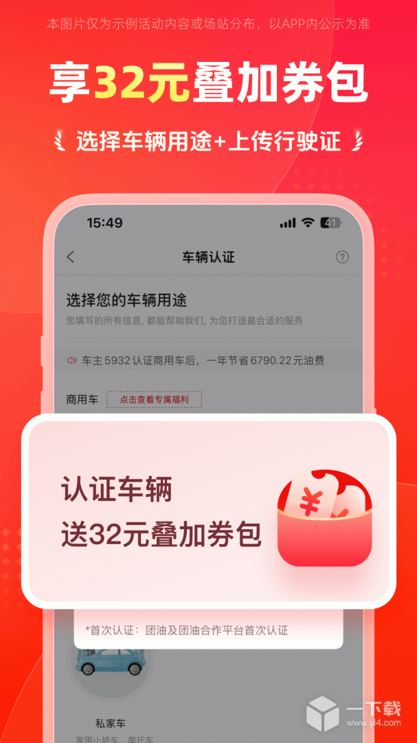 团油 v8.4.8最新版