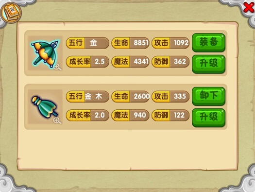 造梦西游OL应用宝版