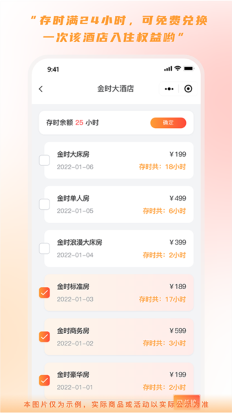 金时房客app v4.7.0