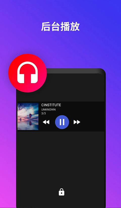 uPlayer播放器app官方版下载截图