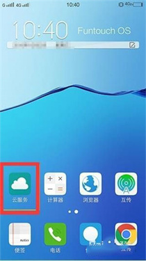 vivo云服务app官方正版