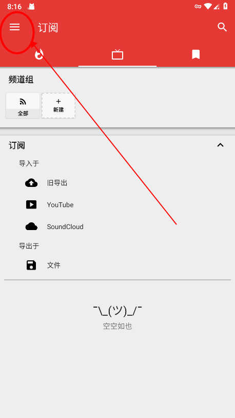 pipepipe app下载安装截图