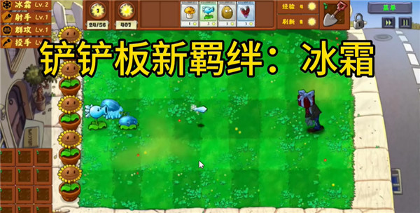植物大战僵尸金铲铲版