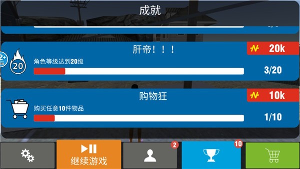 城市猎车英雄截图