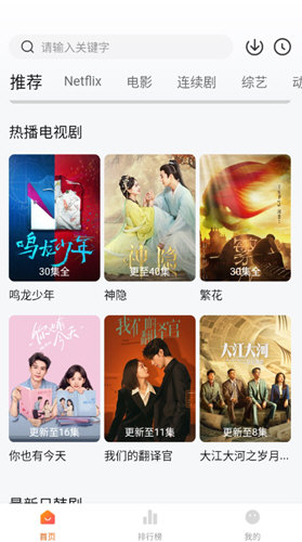 追剧达人2.0app免费下载