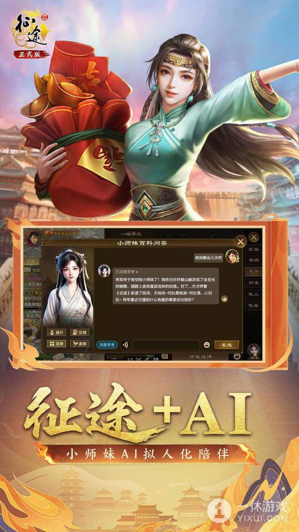 原始征途截图3