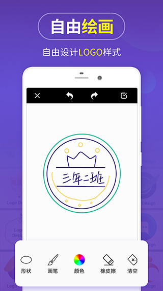 logo设计生成器 v1.4