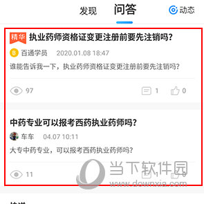 百通医学怎么样评论