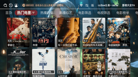 懒羊羊影视电视盒子版