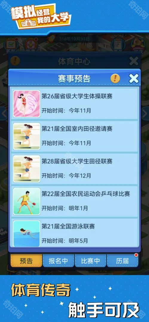 我的大学