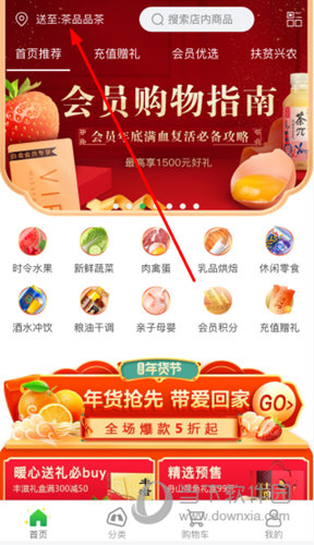 点击左上角的定位功能