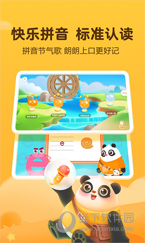 讯飞熊小球