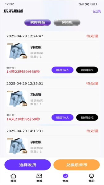 乐禾趣碰1