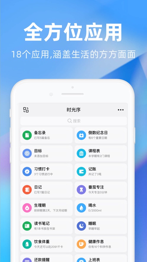 ʱapp氲װv4.18.0 ׿