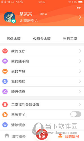我的常德