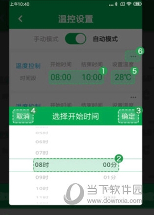 小雨农智自动模式调控3