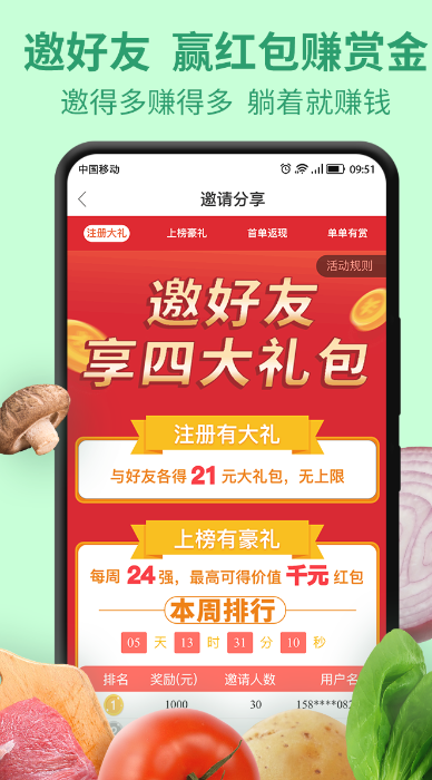 喜悦