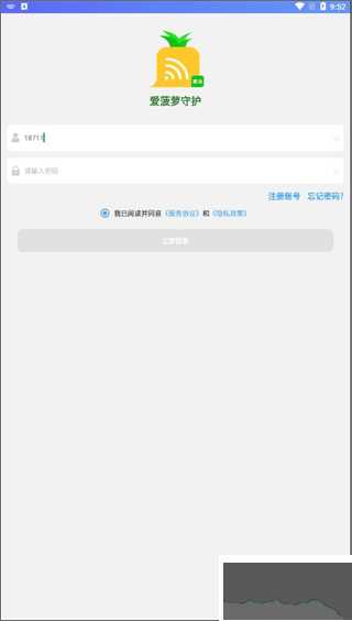 爱菠萝守护家长端