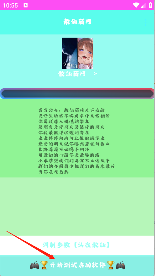 散仙弱网