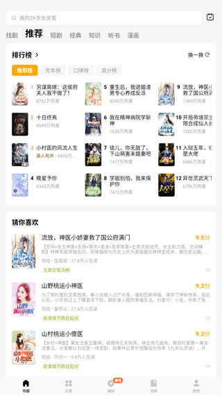 蛋花小说免费听小说2025下载安装图片3