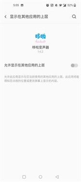 哆啦变声器1.71