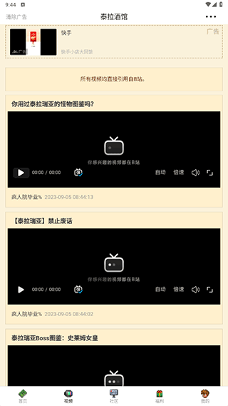 泰拉酒馆11