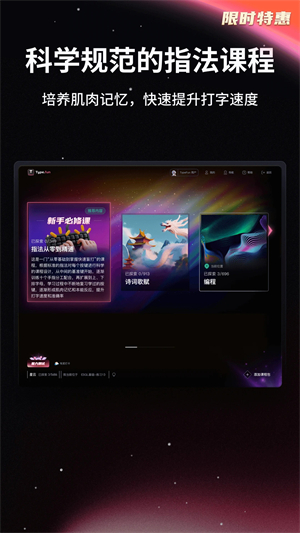 TypeFun软件 v3.3.8