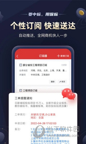 保标招标