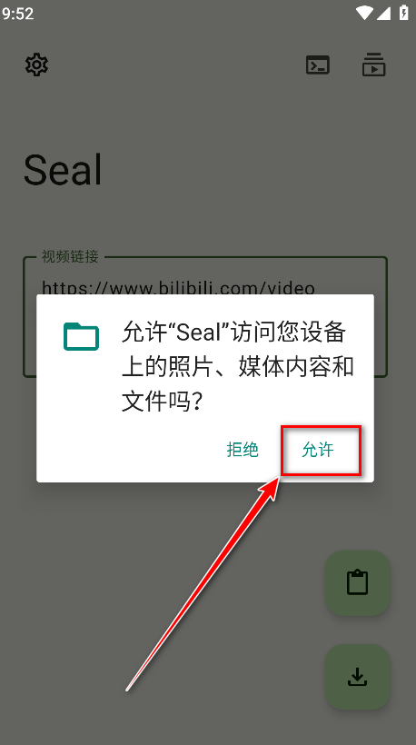 海豹下载器