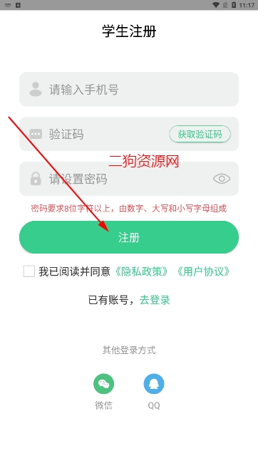e英语宝app最新版本