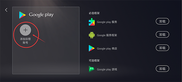登录谷歌账号教程截图3