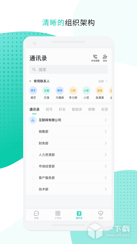 中移移动办公 v3.5.6.0124最新版下载
