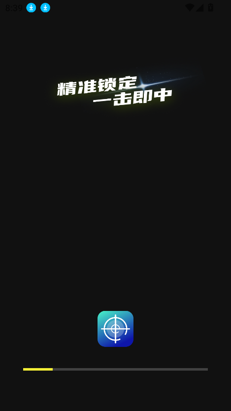 准心游戏助手