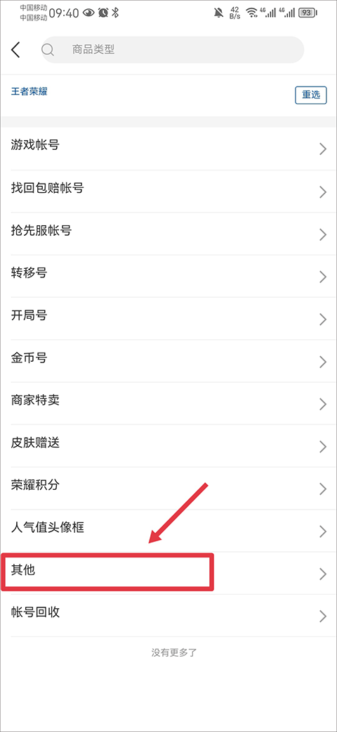 嘟嘟网络游戏交易平台