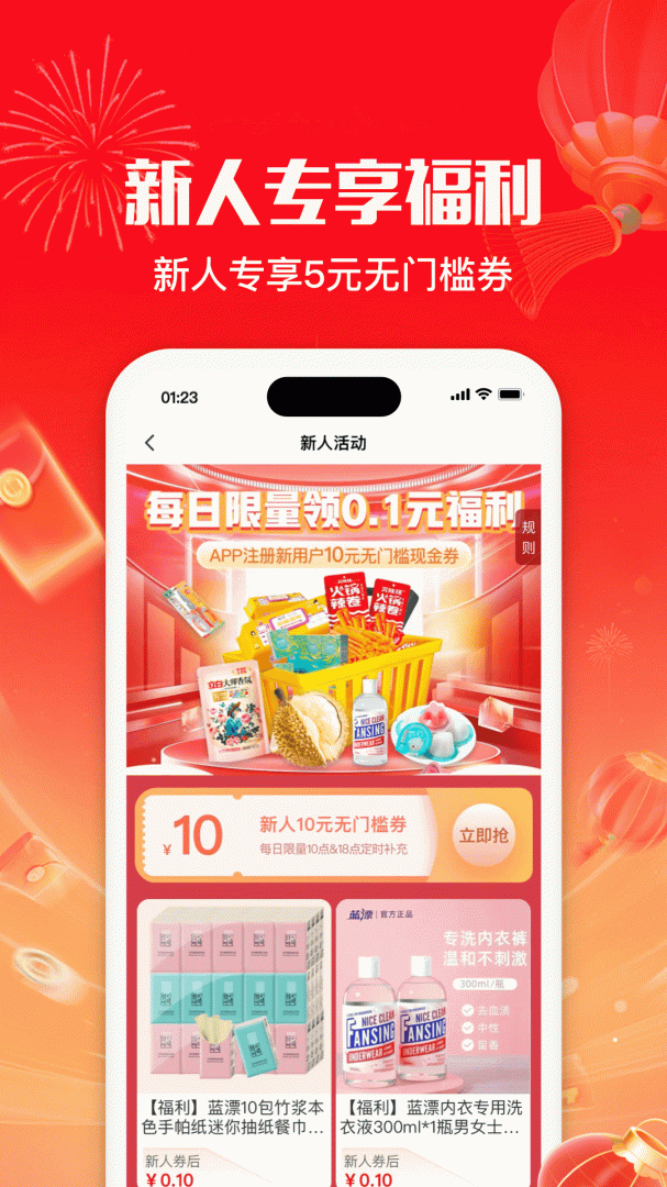 悦享商城 v4.0.6