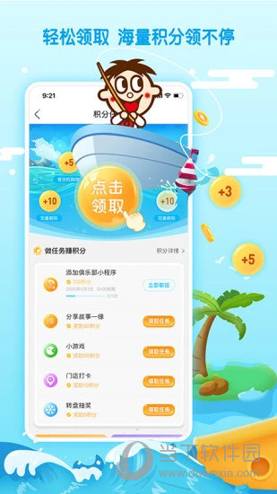 旺仔俱乐部APP