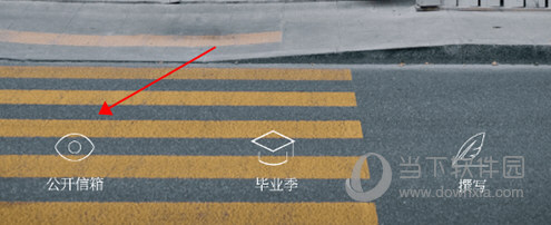 给未来写封信公开信箱