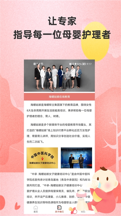 软件特色配图1