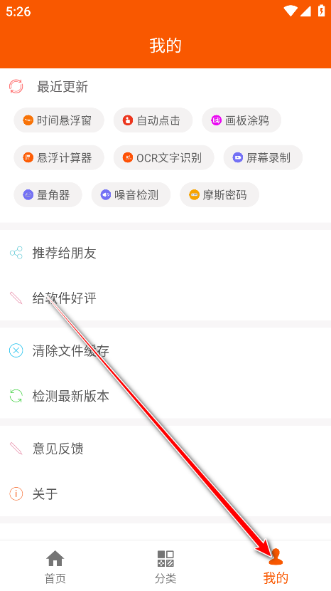 手机工具大全纯净版