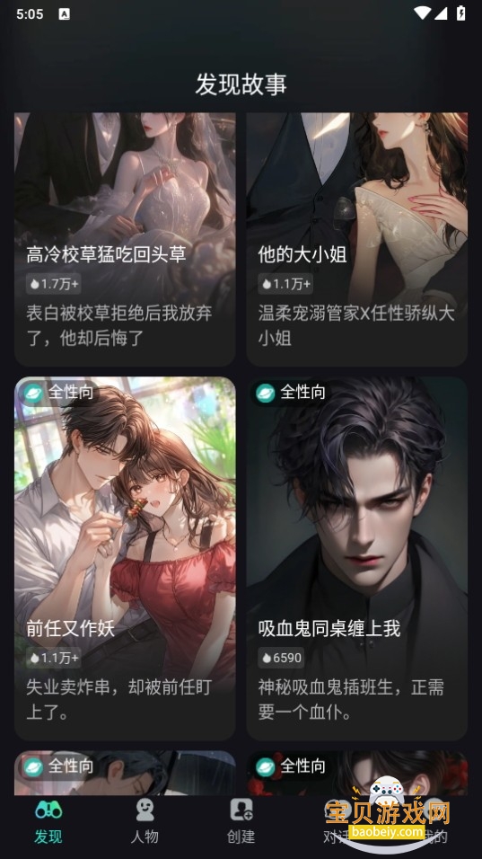 星语集