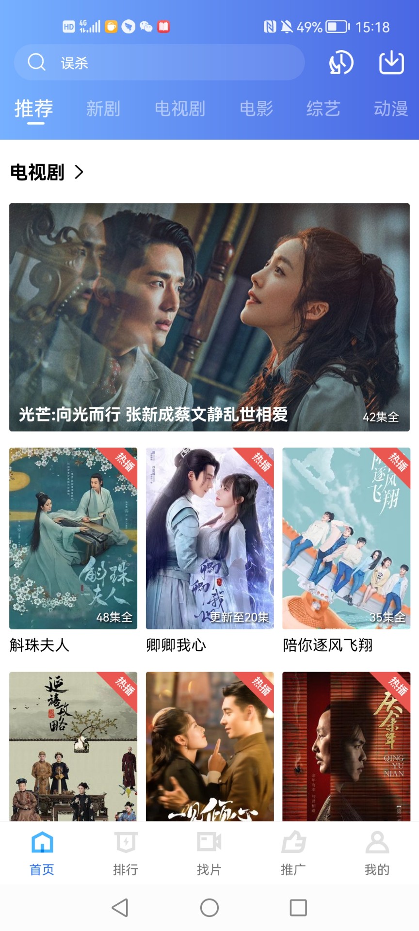 台风视频投屏版