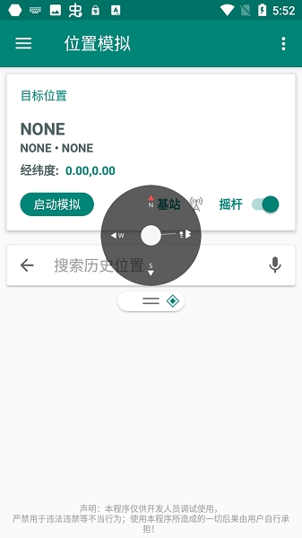 fake location最新版2025 v1.3.6