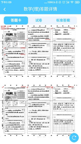 达美嘉APP