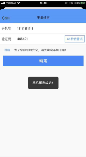 FiF口语训练教师版app8