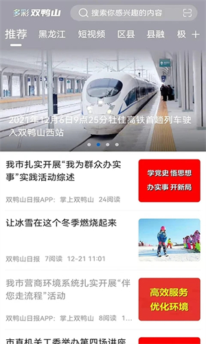 志愿者报名教程截图1