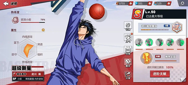 灌篮高手手机版