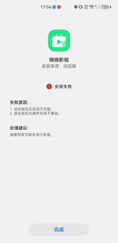 晓晓影视免费版