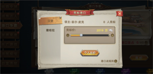 航海纷争攻略7